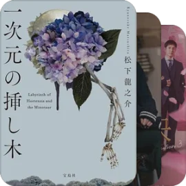 2026年悬疑犯罪系日剧 SP