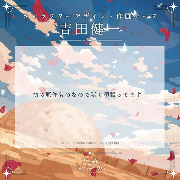 穹庐下的魔女剧照6