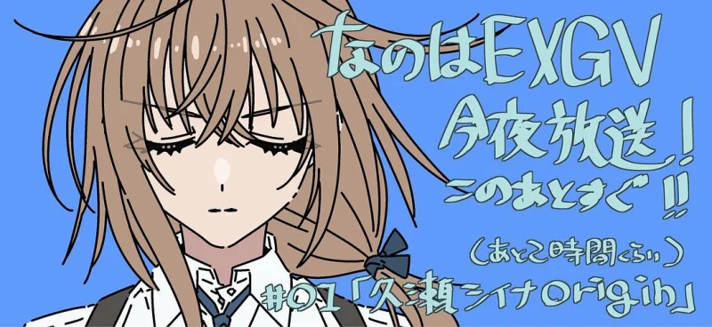 魔法少女奈叶EXCEEDSGunBlazeVengeance剧照6