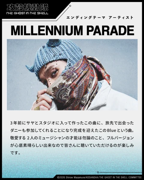 新攻壳机动队剧照5
