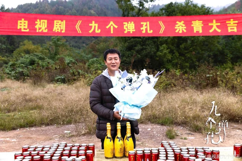 九个弹孔剧照3