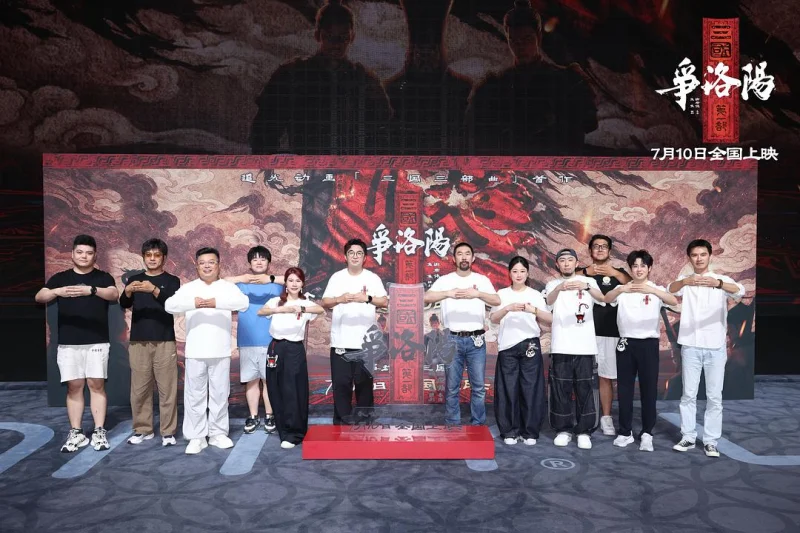 三国第一部：争洛阳剧照6