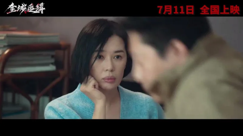 全城追缉剧照6