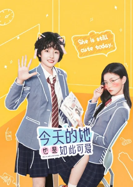 她可爱得厉害剧照1
