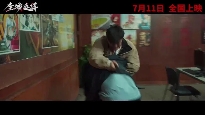 全城追缉剧照5
