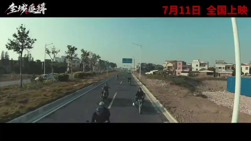 全城追缉剧照3